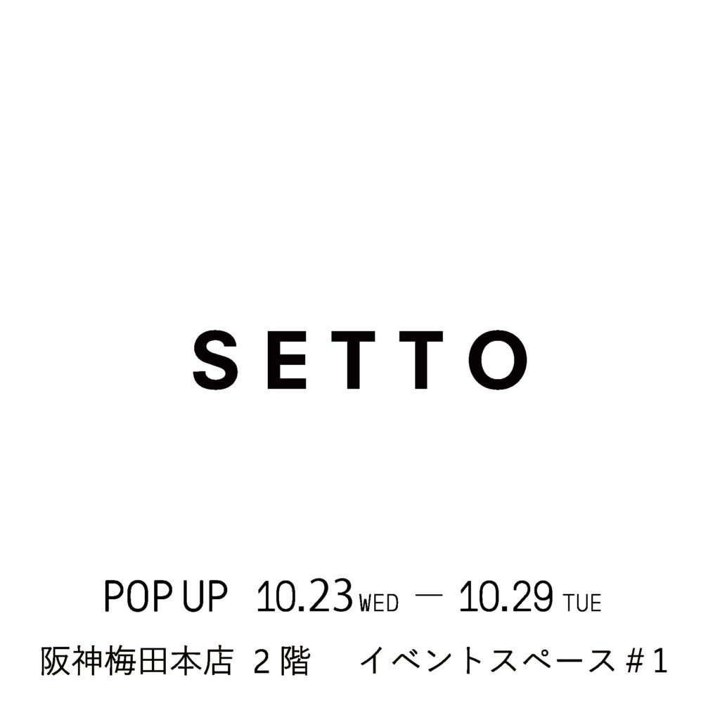 【POP-UP Information】-SETTO-阪神梅田本店